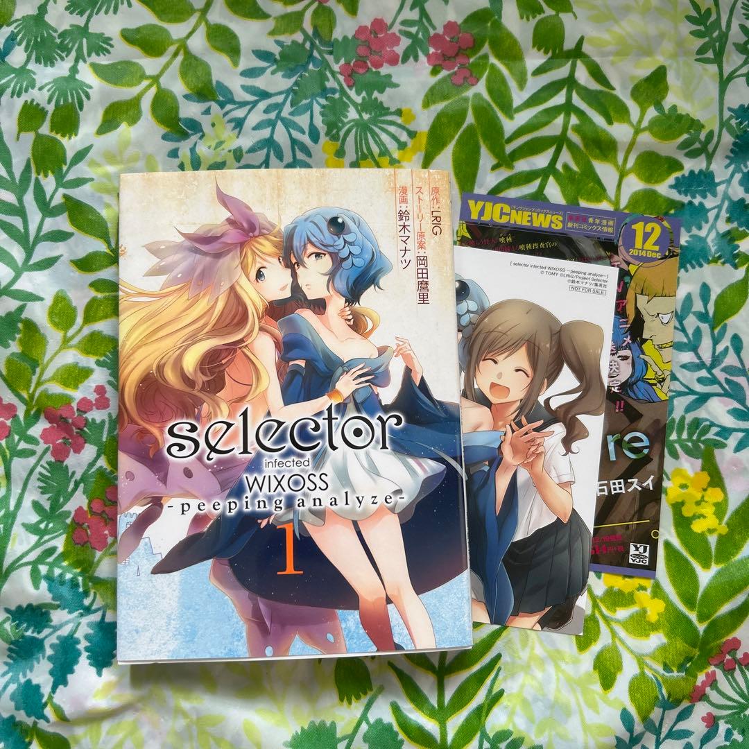 【初版・特別版付録付き】selector infected WIXOSS-pe…