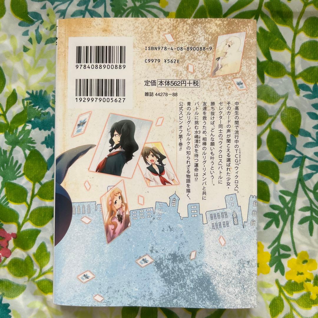 【初版・特別版付録付き】selector infected WIXOSS-pe…