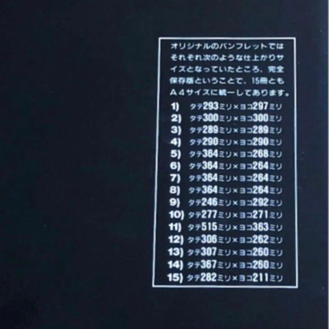 アルフィー THE ALFEE REWIND BOX