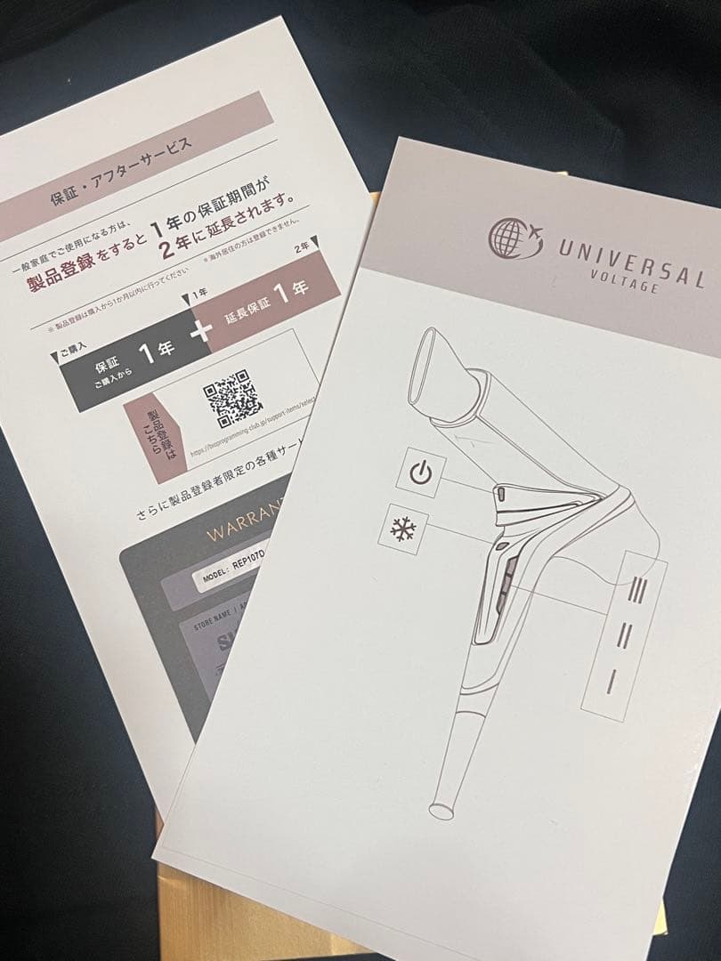 美品！保証書有！レプロナイザー107Dプラス