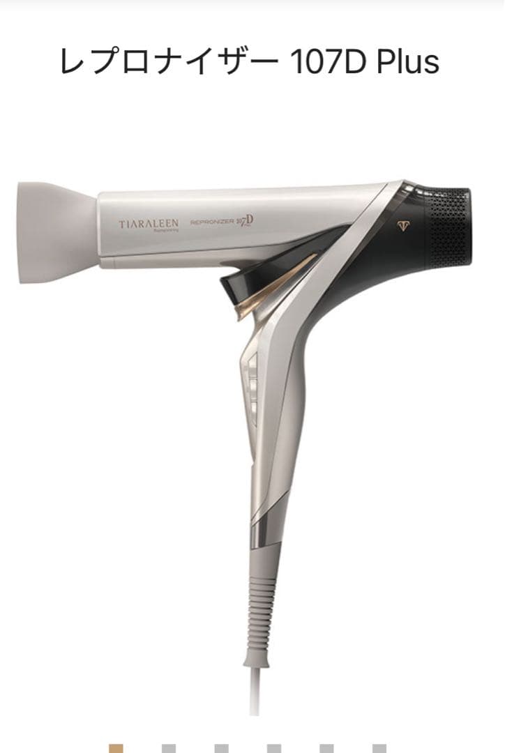 美品！保証書有！レプロナイザー107Dプラス