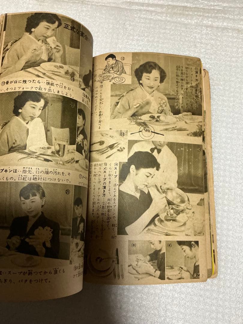 1955年／新しい時代の女性の作法。主婦の友新年号付録。【美本】。