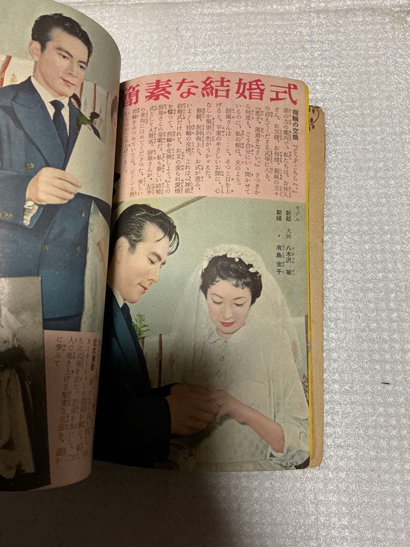 1955年／新しい時代の女性の作法。主婦の友新年号付録。【美本】。