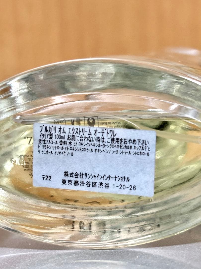 【正規品】BVLGARI ブルガリ・プールオム ・エクストレーム