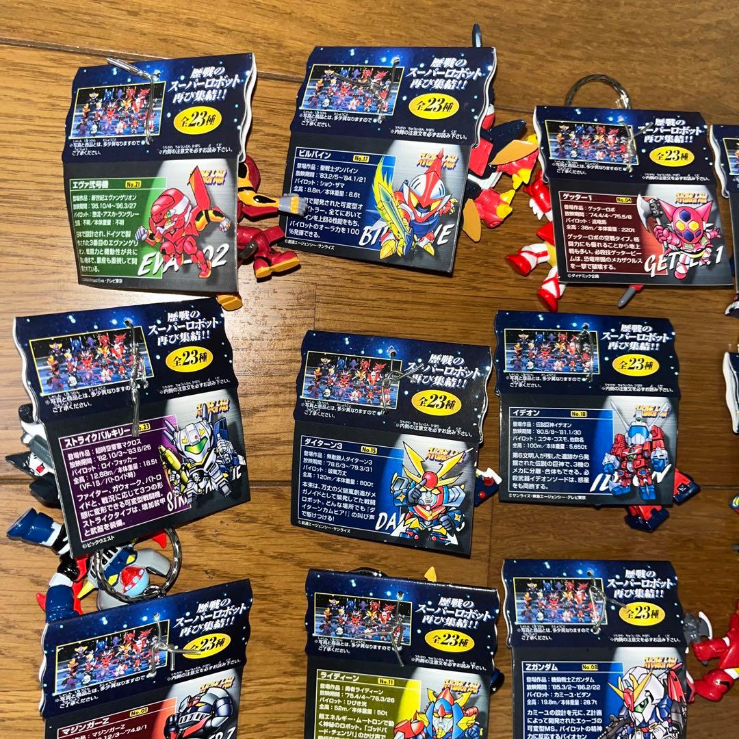 スーパーロボット大戦熱血ベストコレクション23アソートの内21種