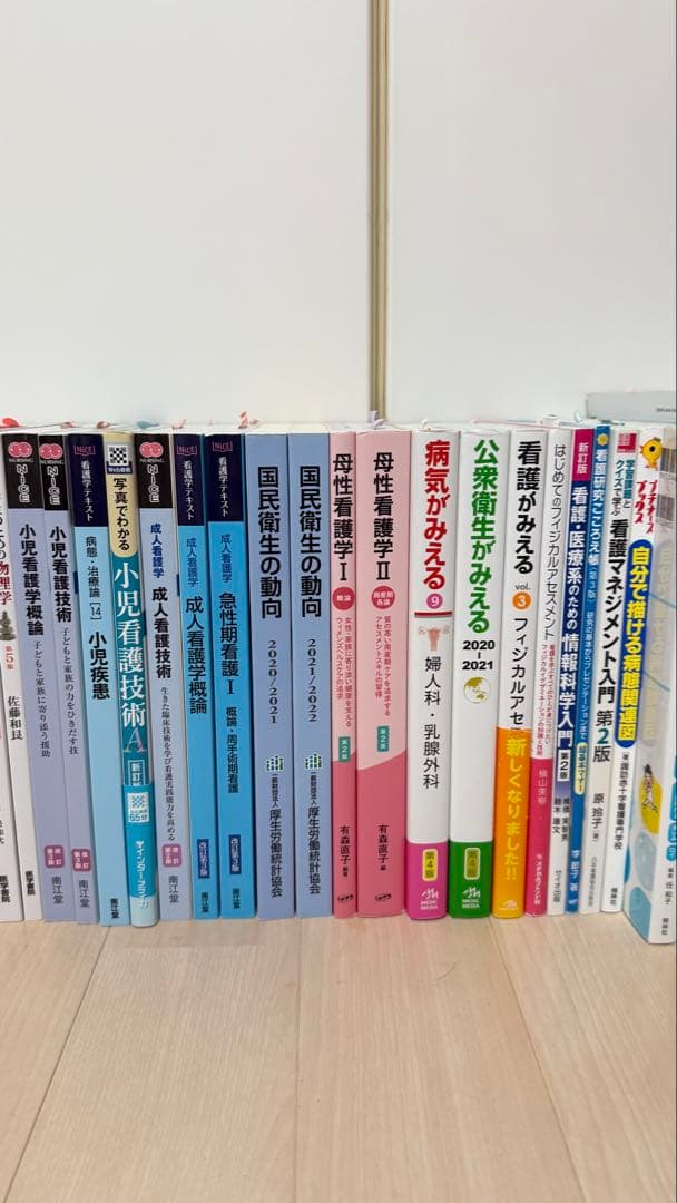 看護 教科書 セット