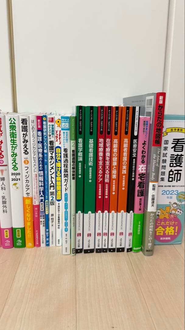 看護 教科書 セット