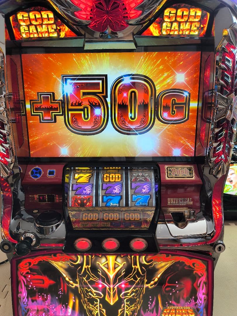 かつ　ハーデス5号機