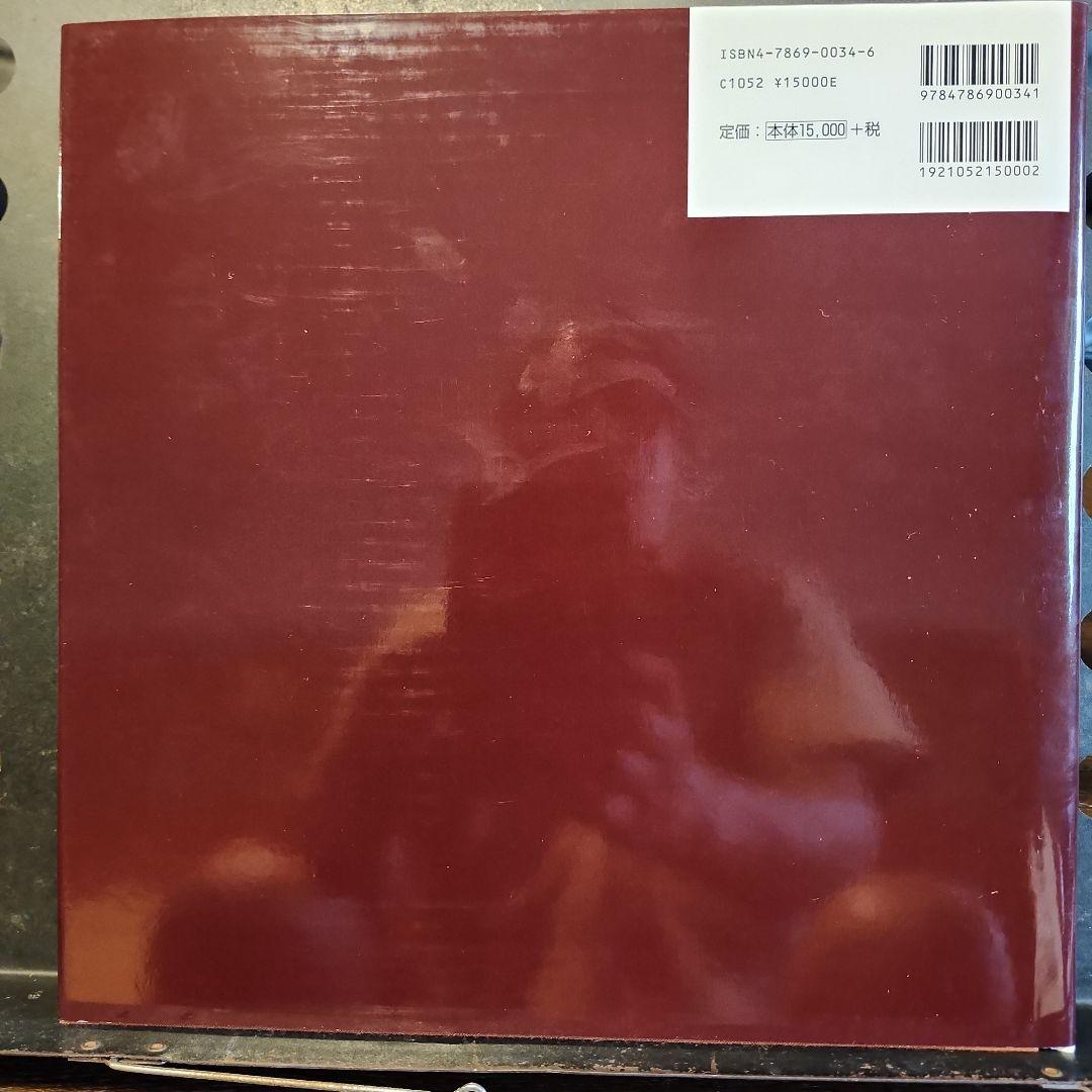 吉村順三作品集 1941-1978