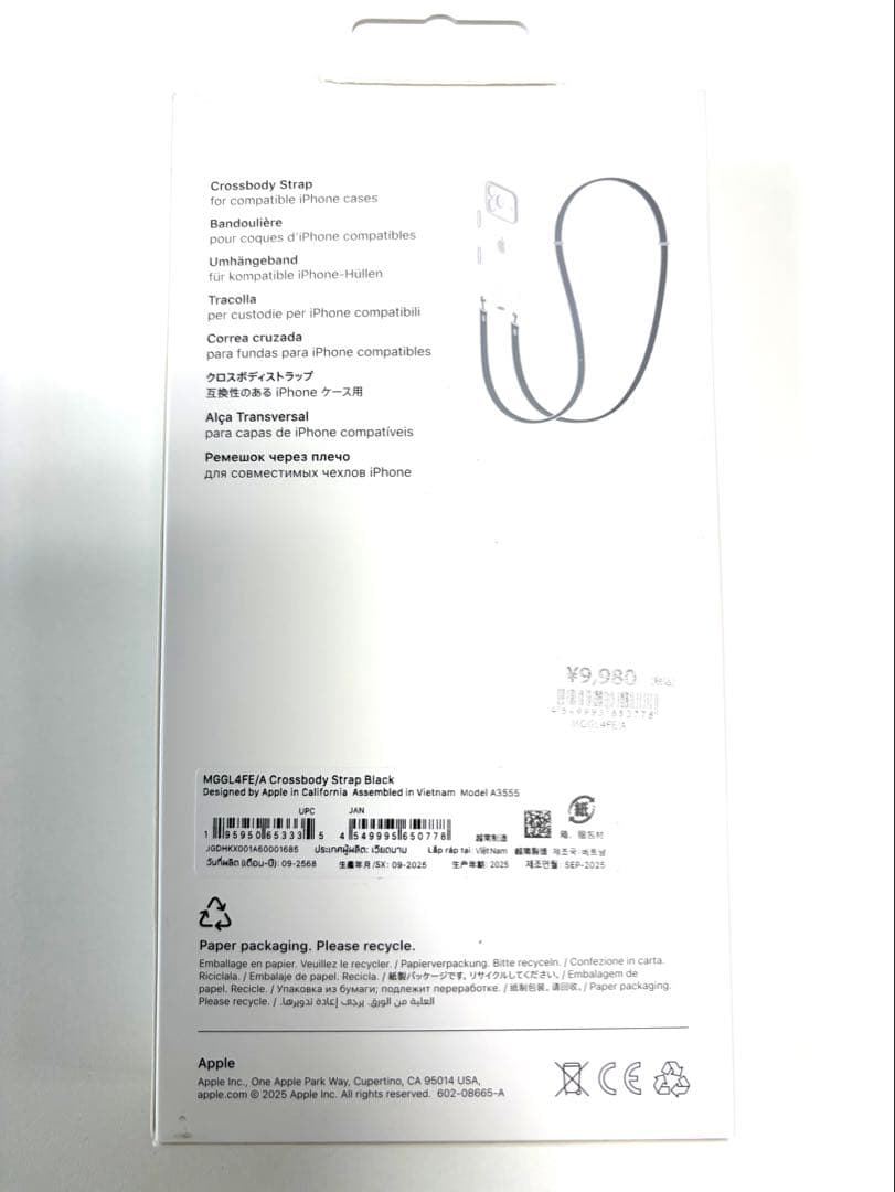 Apple純正 iPhone 17 シリコンケースと ストラップ ブラック