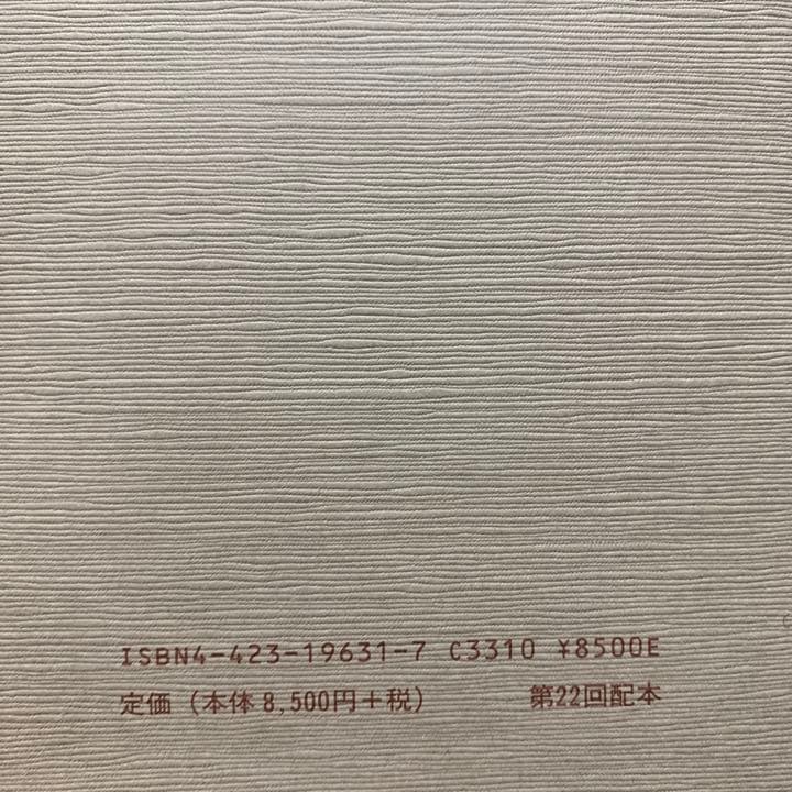 ハイデッガー全集『ニーチェ1 』 『ニーチェ,芸術としての力への意志』