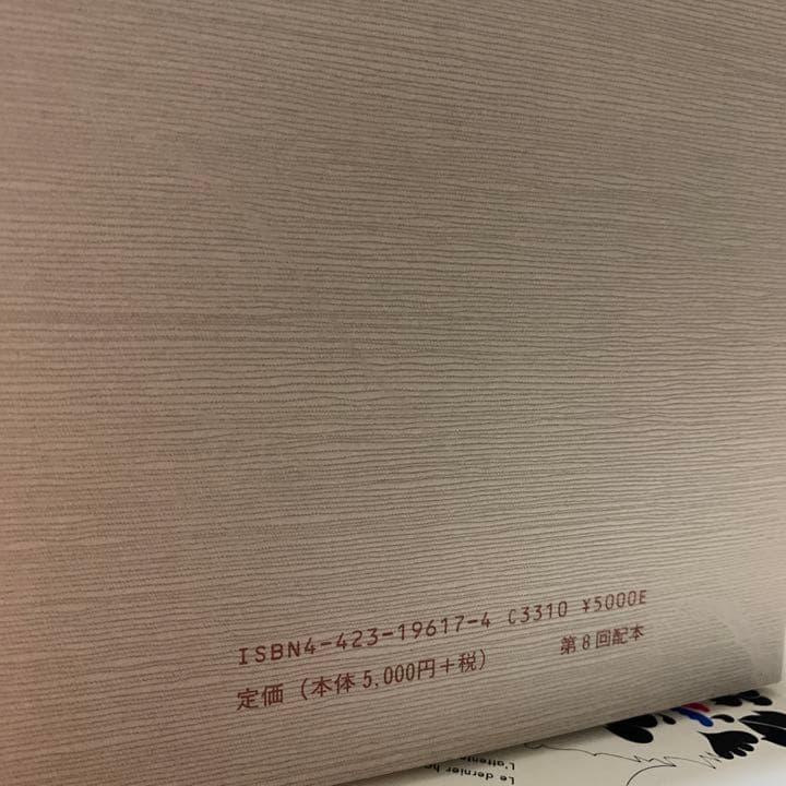 ハイデッガー全集『ニーチェ1 』 『ニーチェ,芸術としての力への意志』