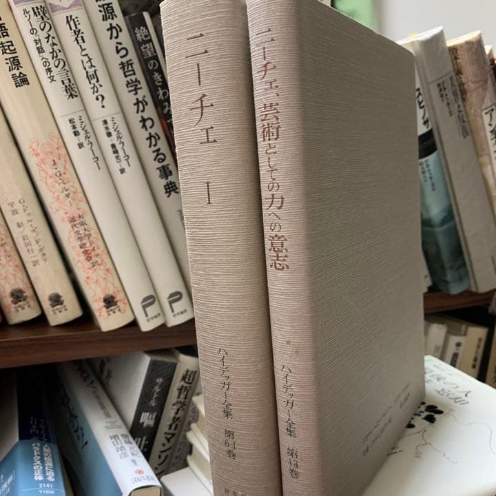 ハイデッガー全集『ニーチェ1 』 『ニーチェ,芸術としての力への意志』