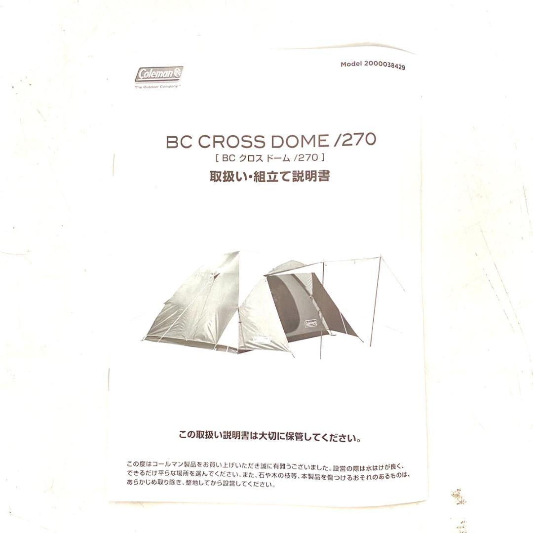 未使用品 Coleman コールマン ドーム型テント BC クロスドーム 270