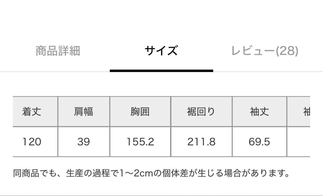 カオス＊シェルSPECアウターコート