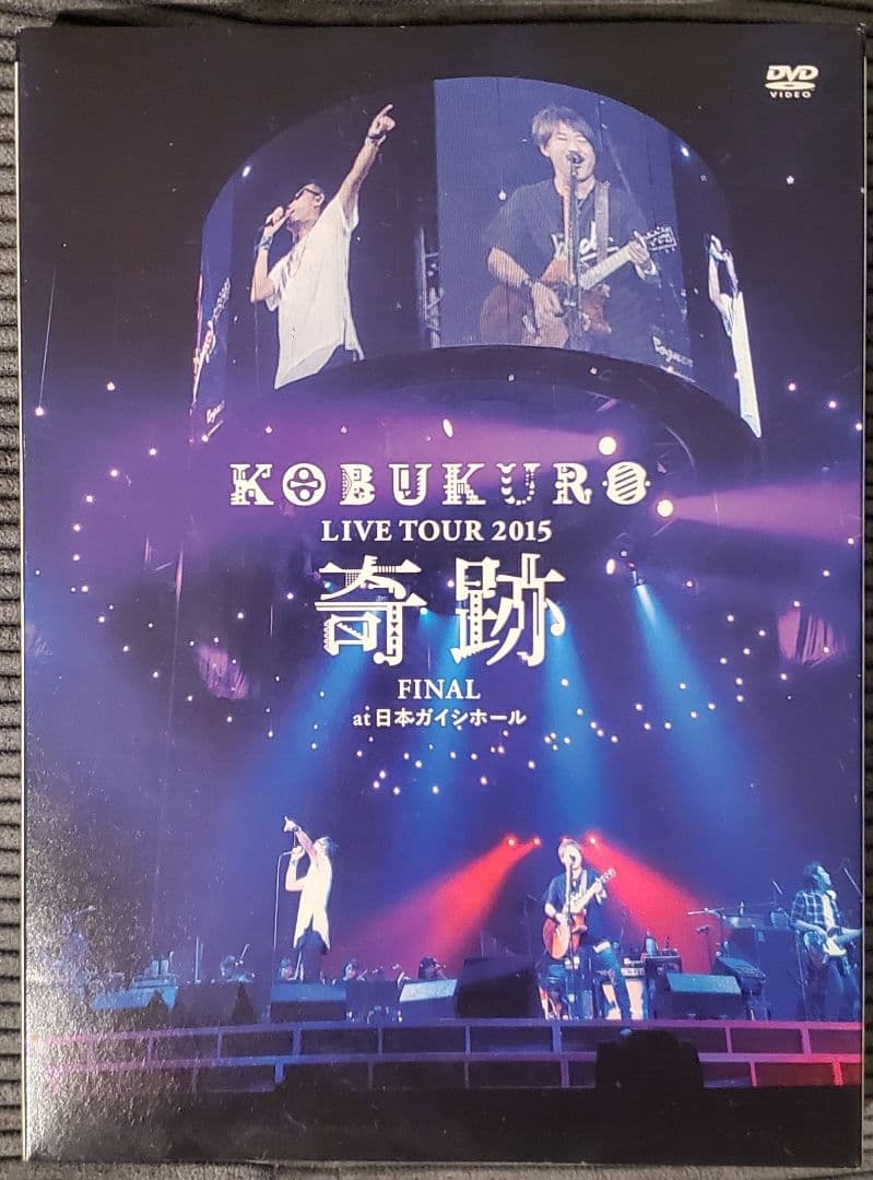 KOBUKURO LIVEDVDセット～特典付きもあり～