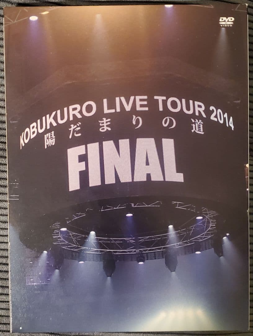 KOBUKURO LIVEDVDセット～特典付きもあり～
