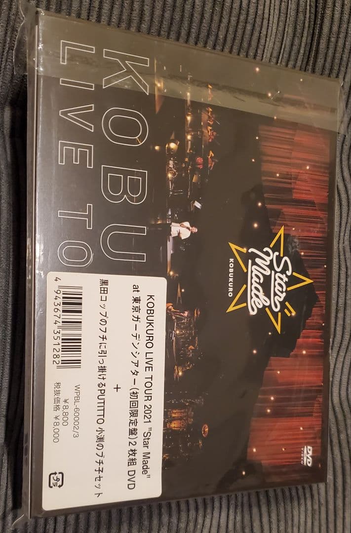 KOBUKURO LIVEDVDセット～特典付きもあり～
