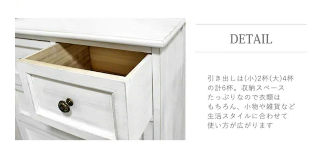 ニトリ ワンルームにもぴったりの大人可愛いホワイトシャビーチェスト5段