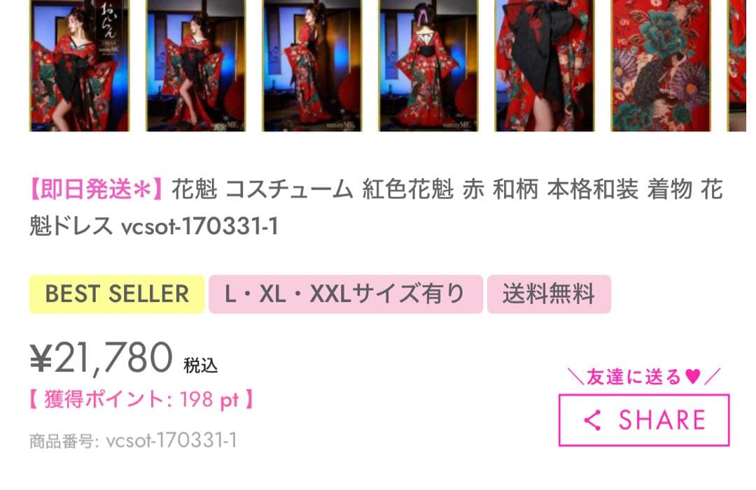 vanitymy 花魁 成人式 和柄 和装