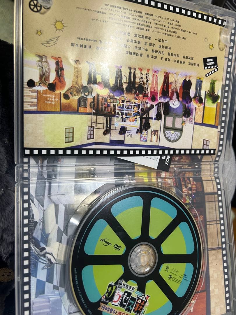 サクセス荘 1 DVD BOX サクセス荘　映画演劇　DVD