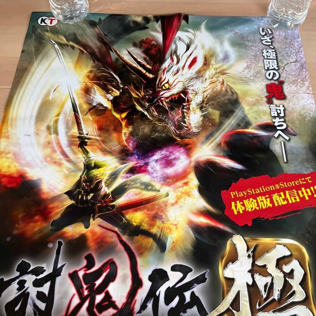 PSVITA 討鬼伝　極　非売品ゲームポスター