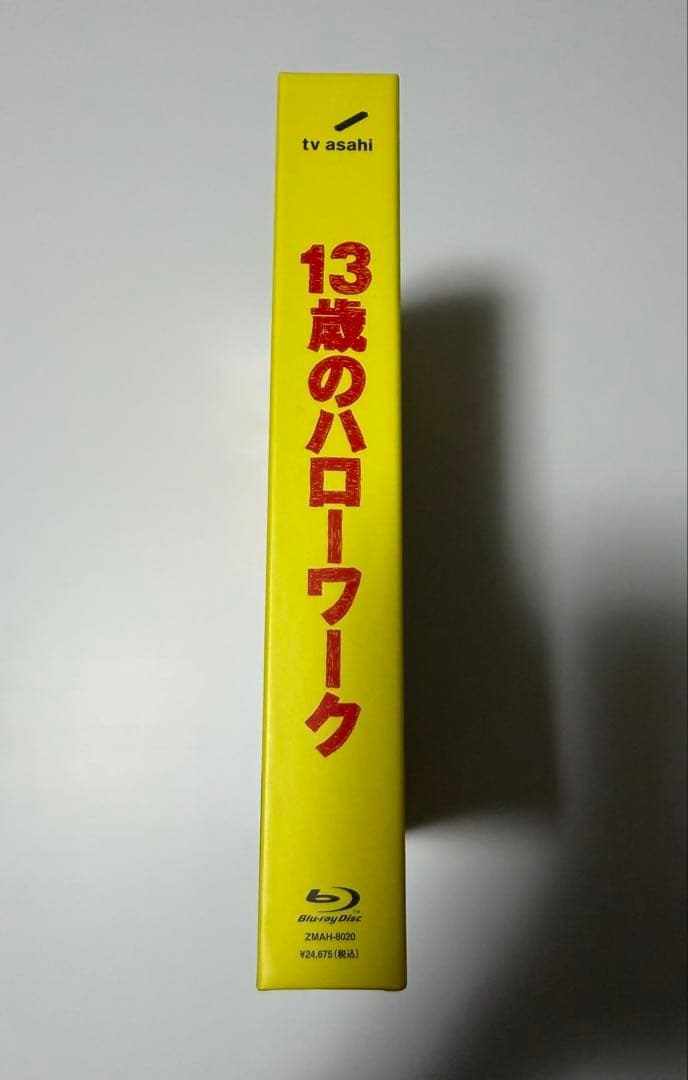13歳のハローワーク Blu-ray BOX〈5枚組〉