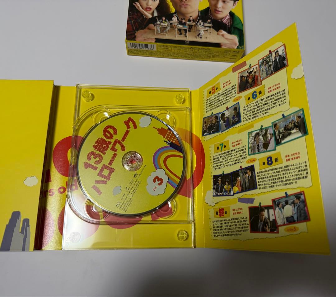 13歳のハローワーク Blu-ray BOX〈5枚組〉
