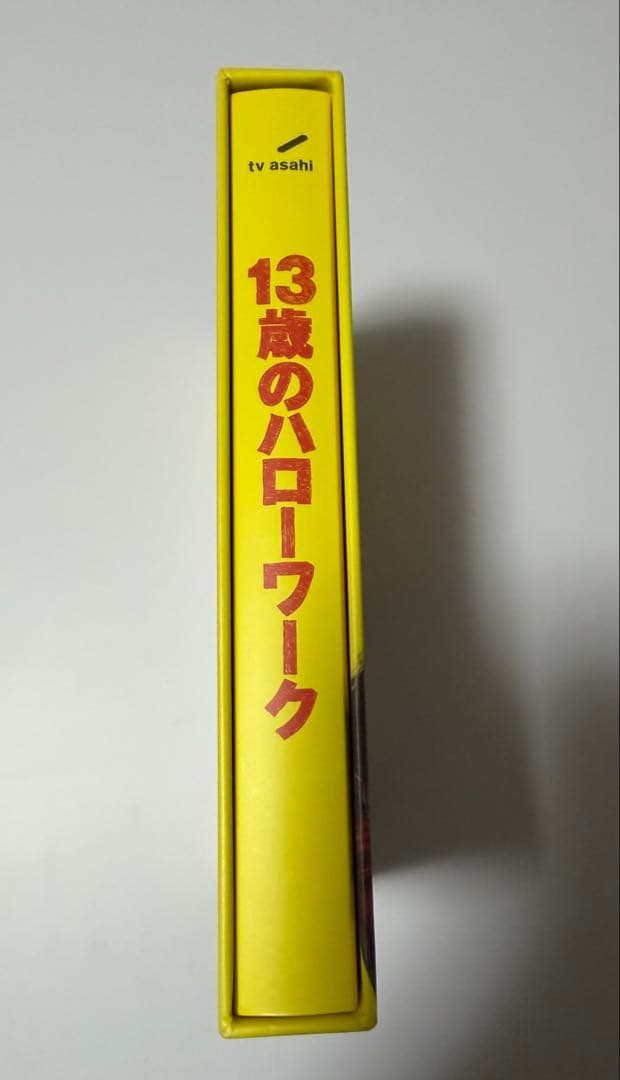13歳のハローワーク Blu-ray BOX〈5枚組〉
