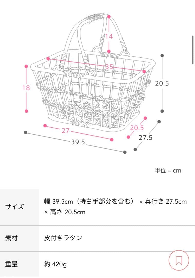 新品　ユグラ カゴバスケットJUGLAS ２個セット