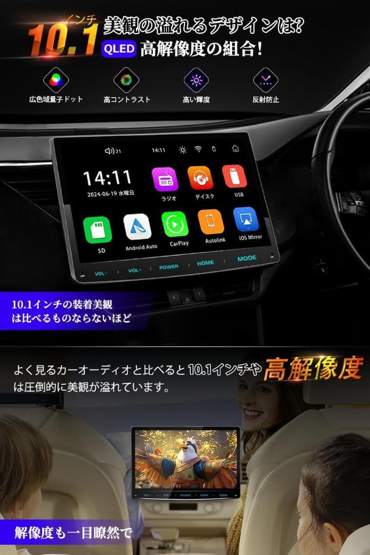 【436】10.1インチ2DIN Androidカーナビ carplay 対応