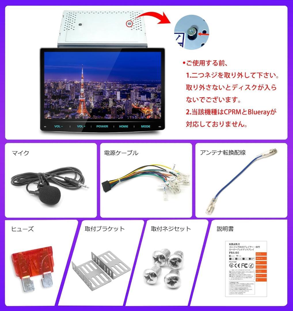 【436】10.1インチ2DIN Androidカーナビ carplay 対応