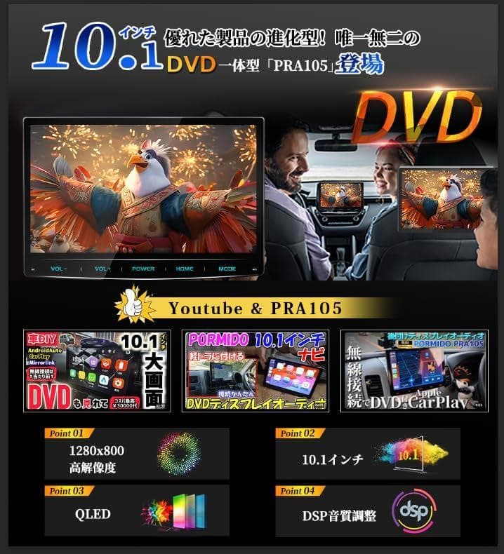 【436】10.1インチ2DIN Androidカーナビ carplay 対応