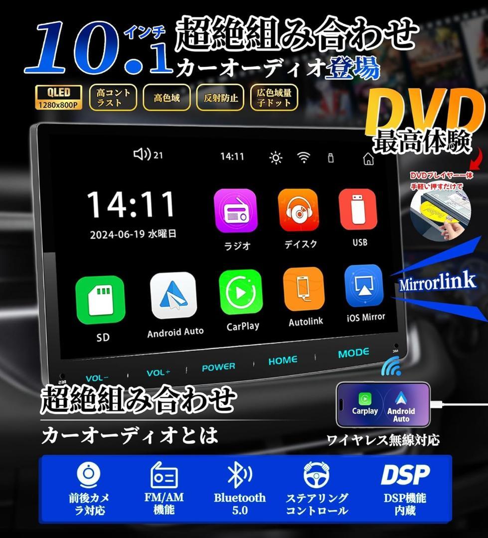 【436】10.1インチ2DIN Androidカーナビ carplay 対応