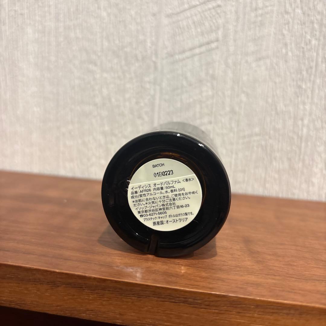 香水(ユニセックス) Aesop Eidesis 50ml