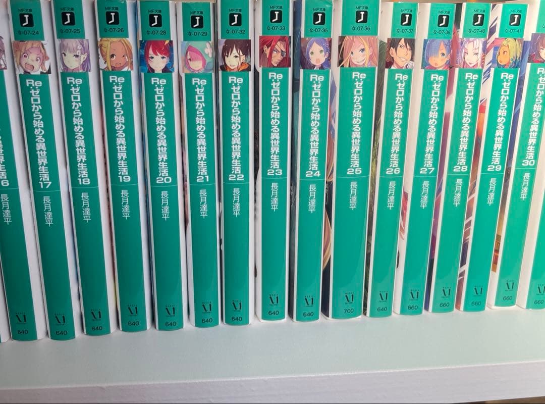 Ｒｅ:ゼロから始める異世界生活　リゼロ　本編　全巻セット