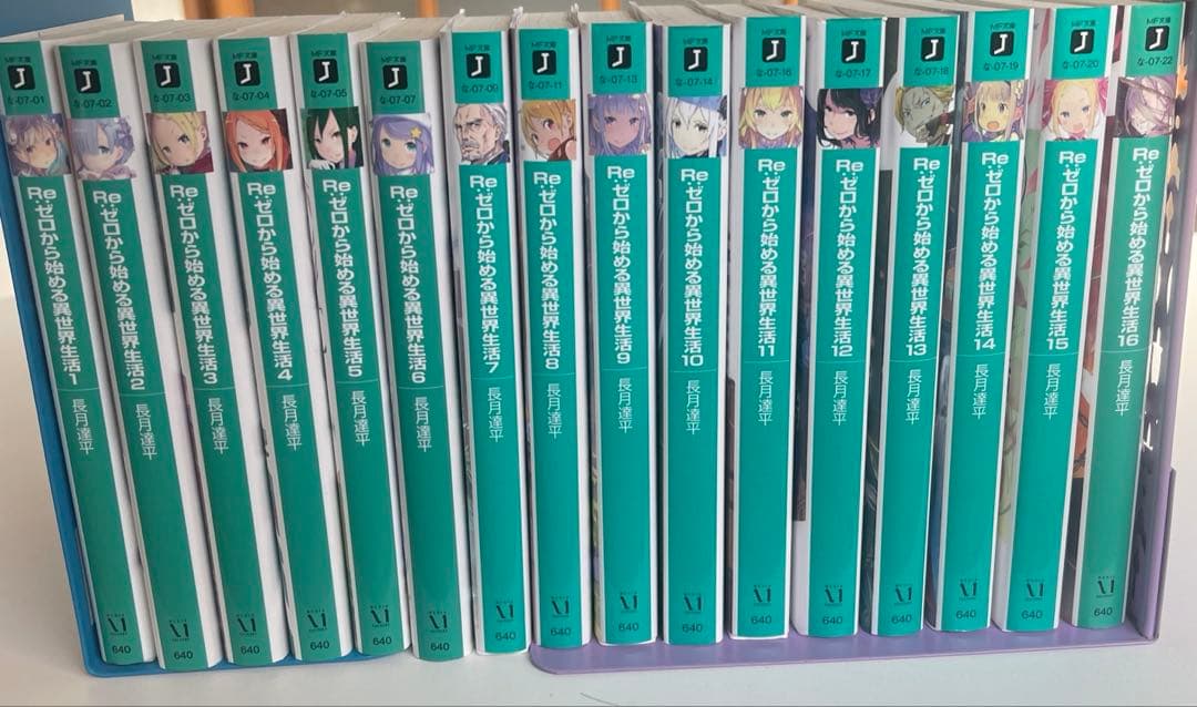 Ｒｅ:ゼロから始める異世界生活　リゼロ　本編　全巻セット