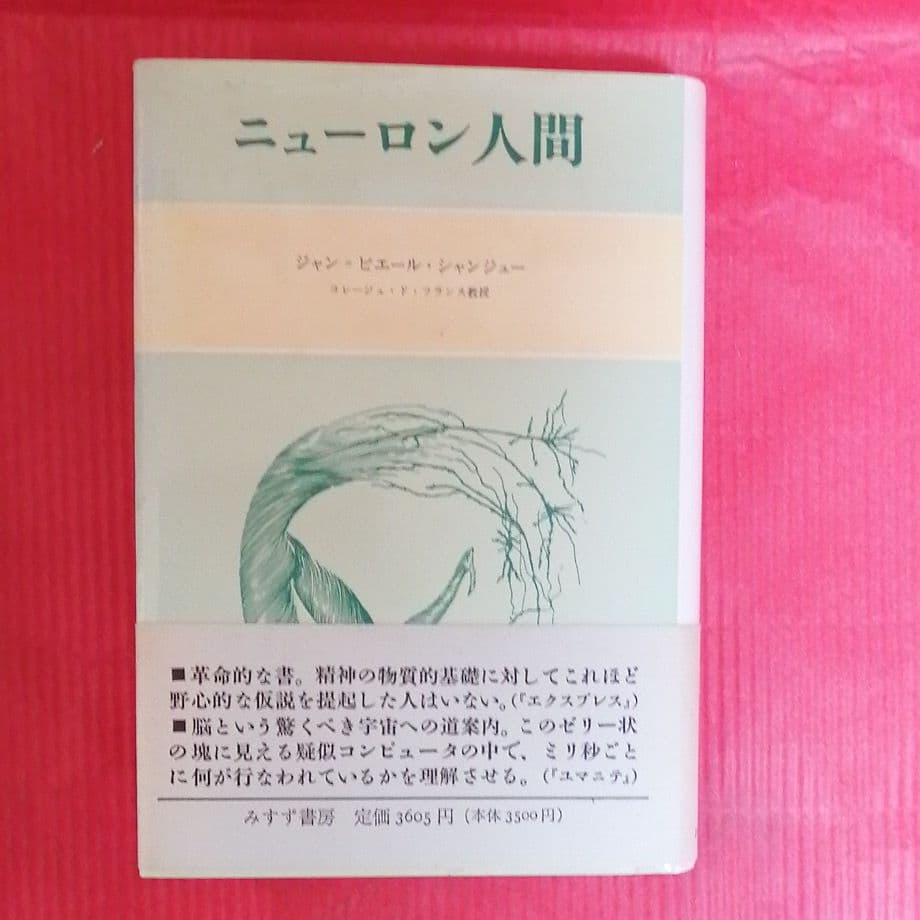 心理学系の本いろいろ  バラ売りOK