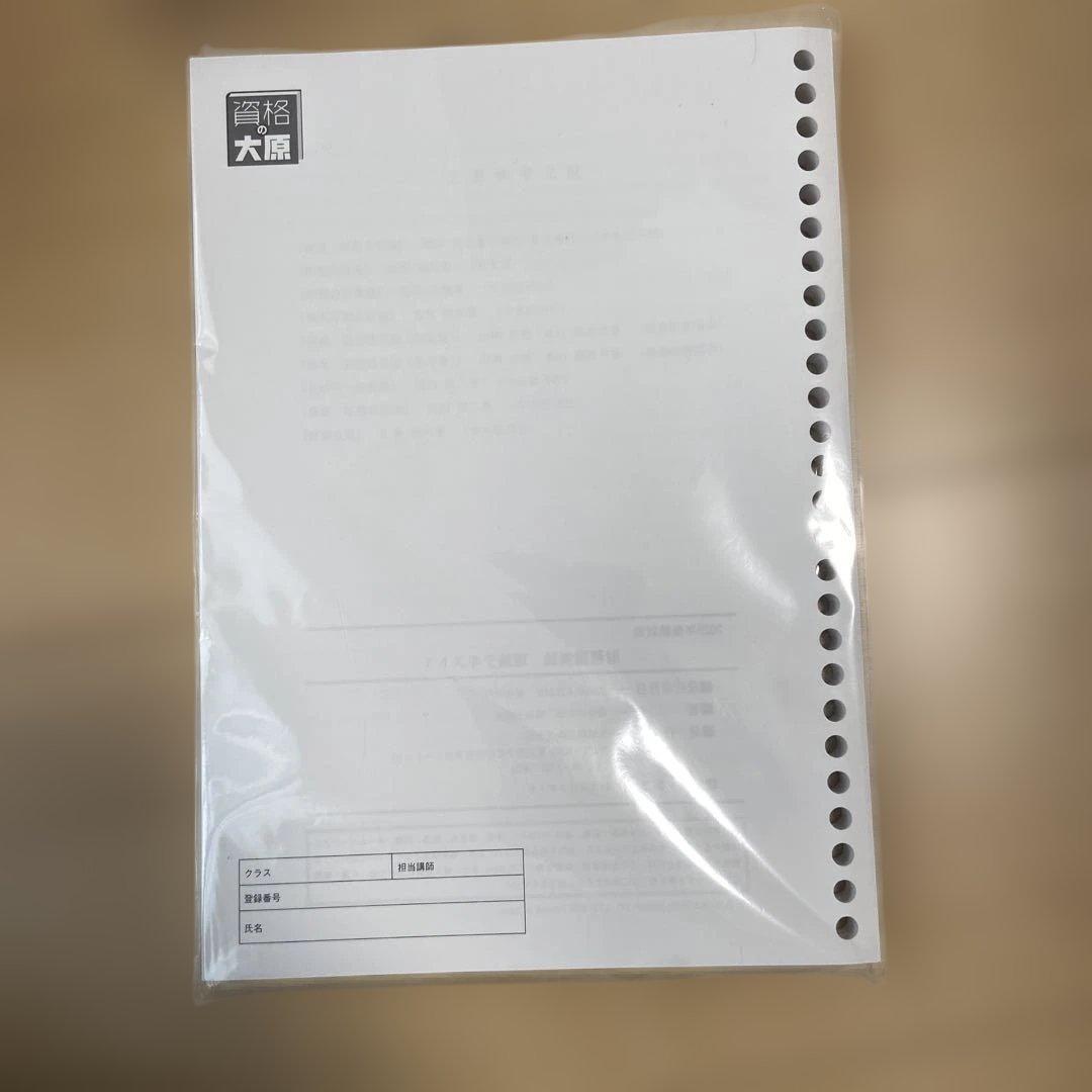 財務諸表論　大原理論テキスト 1 2025年度版