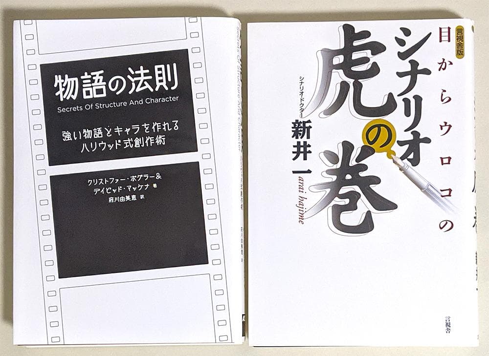 【裁断済】小説 ライトノベル 書き方 教本セット 22冊 実用書 指南書