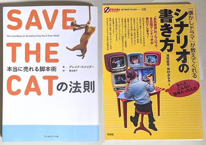【裁断済】小説 ライトノベル 書き方 教本セット 22冊 実用書 指南書