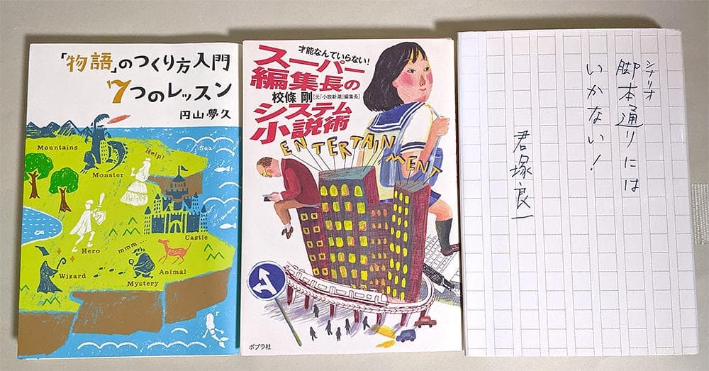 【裁断済】小説 ライトノベル 書き方 教本セット 22冊 実用書 指南書