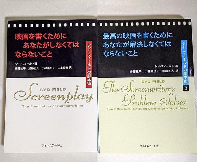 【裁断済】小説 ライトノベル 書き方 教本セット 22冊 実用書 指南書