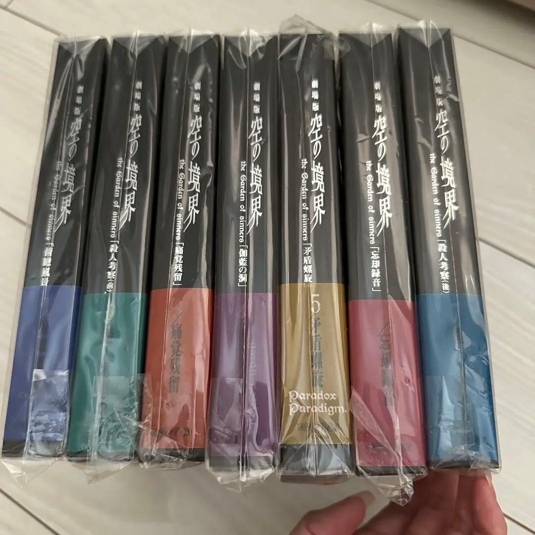 新品未開封　劇場版 空の境界 完全生産限定版　DVD全7巻　セット