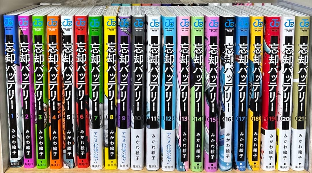 美品 忘却バッテリー 全巻セット 特典付き