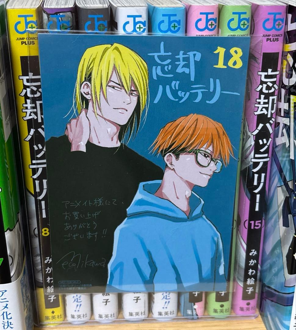 美品 忘却バッテリー 全巻セット 特典付き