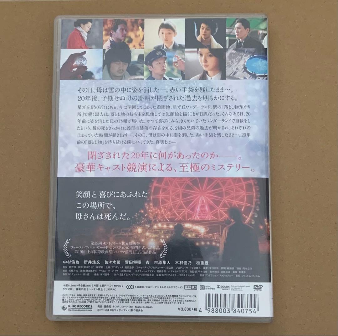 星ガ丘ワンダーランド スタンダード・エディション('15「星ガ丘ワンダーランド…