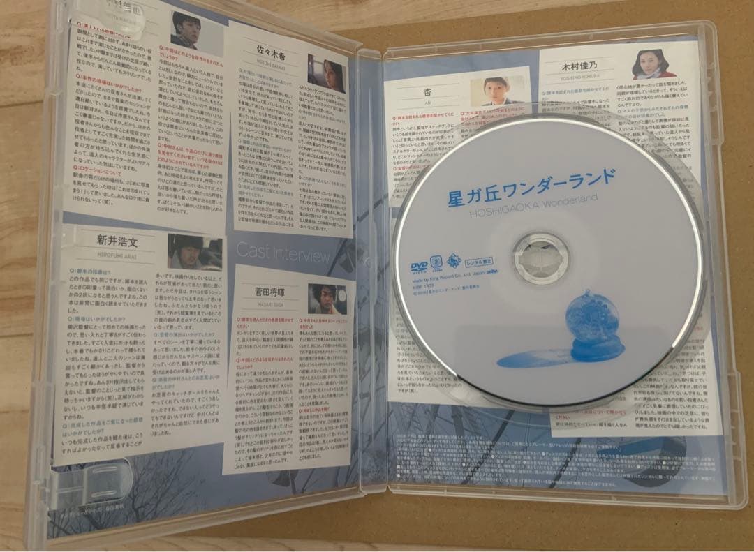 星ガ丘ワンダーランド スタンダード・エディション('15「星ガ丘ワンダーランド…
