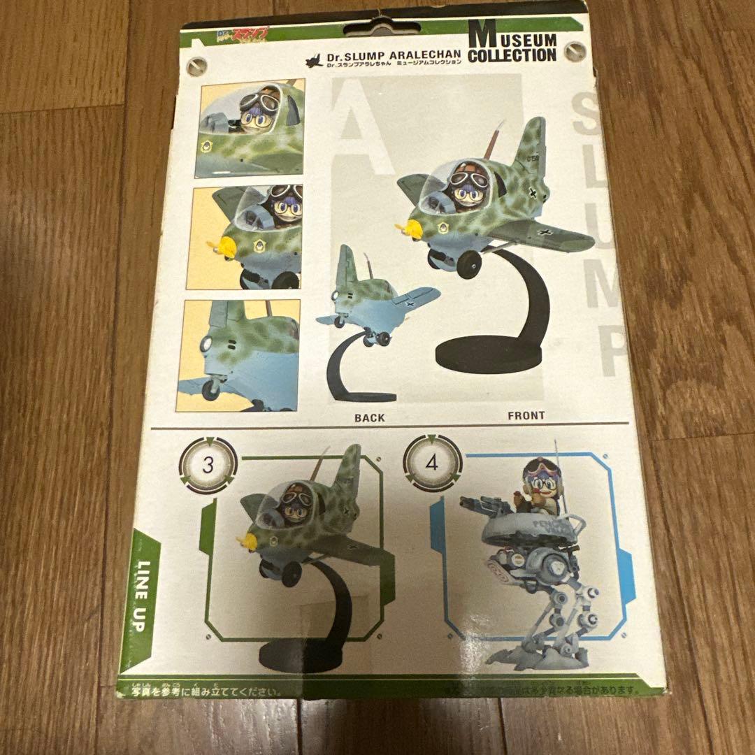 ミュージアムコレクション Dr.スランプ アラレちゃん フィギュアヒコーキ3