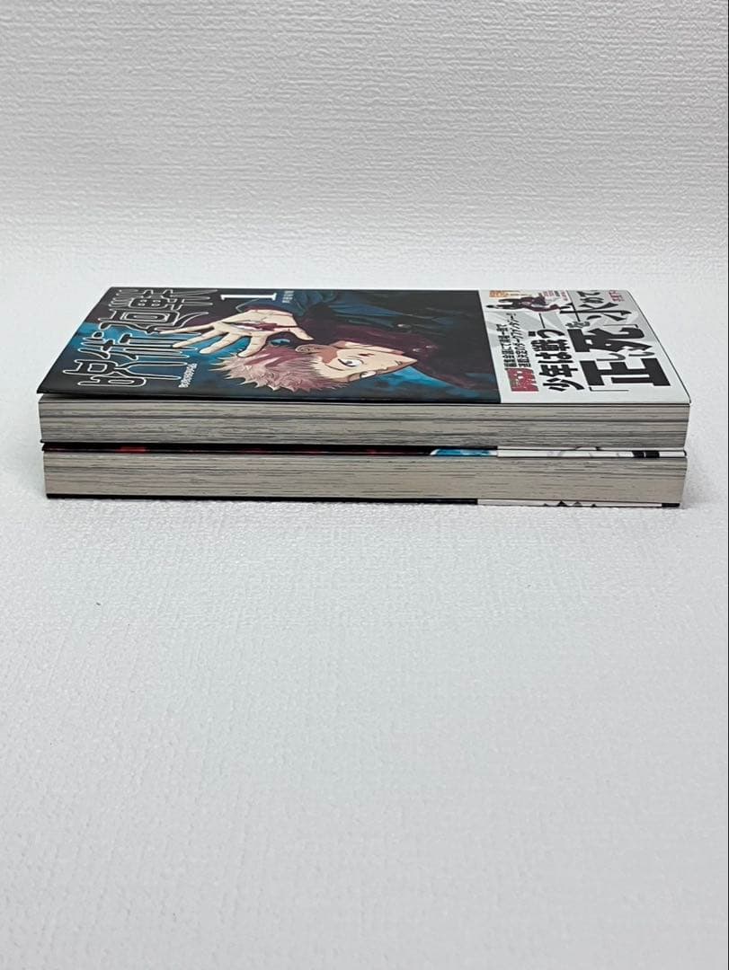 呪術廻戦 0・1 巻　各初版　帯とシャンパラ付き